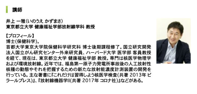 【6/20(月)開催】がん診断を支える核医学