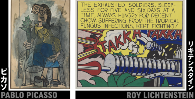 ルートヴィヒ美術館展　20世紀美術の軌跡―市民が創った珠玉のコレクション