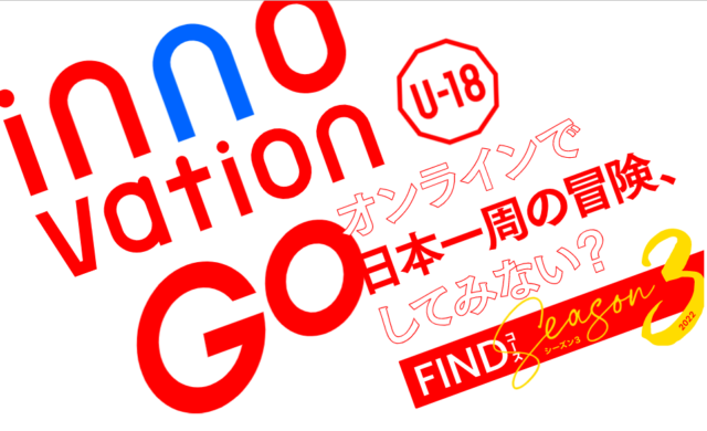 【7/9(土)~開催】innovationGO to MAU 2022 -「美大生」とつながるワークショップ-【締切7/3(日)】