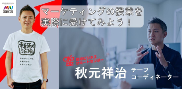 【8/4(木)開催】マーケティングの授業を実際に受けてみよう！