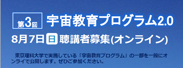 【8/7(日)開催】ロケットを知ろう -開発と計算機シミュレーション-【締切8/5(金)】