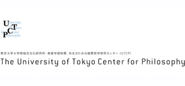【8/6(土)•7(日)開催】高校生のための哲学サマーキャンプ【締切8/2(火)】