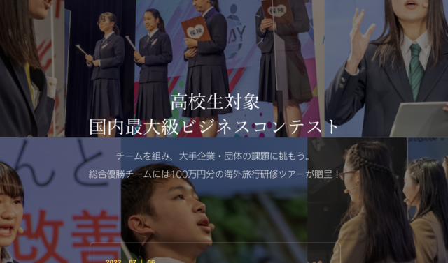 Qulii キュリー 中学生 高校生向け体験プログラム ワークショップ サマーキャンプ