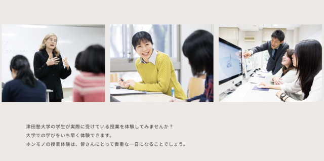 授業体験day＠津田塾2022