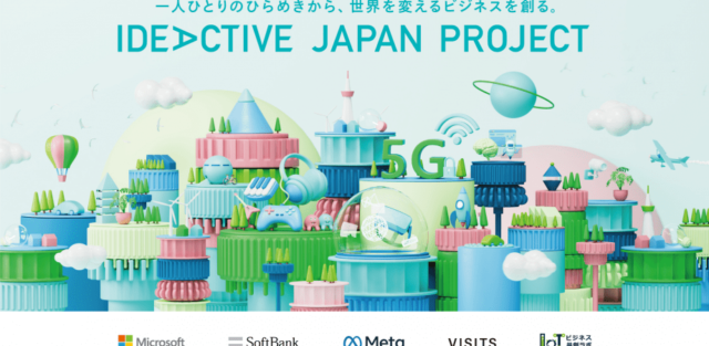 【12/10(土)開催】『ビジコンってなに？』からはじめよう！