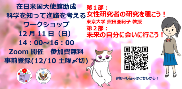 【12/11(日)開催】第5回PSGワークショップ