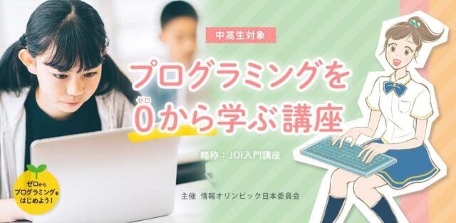 【1/21(土)開催】 Python でプログラミングを 0 から学ぶ講座