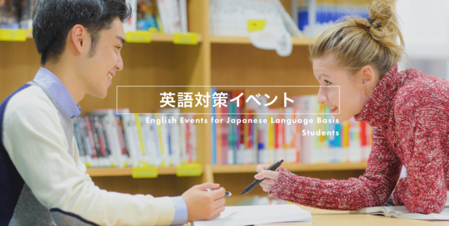 【12/17(土)開催】英語開講授業体験(英語レベル【中級】 TOEFL® iBTテスト 42程度、英検準2～2級)