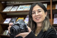 【2/9(木)開催】日本生まれペルー育ち－私のアイデンティティは世界のどこへ？－【締切2/8(水)】