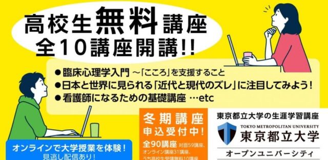 【2/4(土)•18(土)開催】日本と世界に見られる「近代と現代のズレ」に注目してみよう！