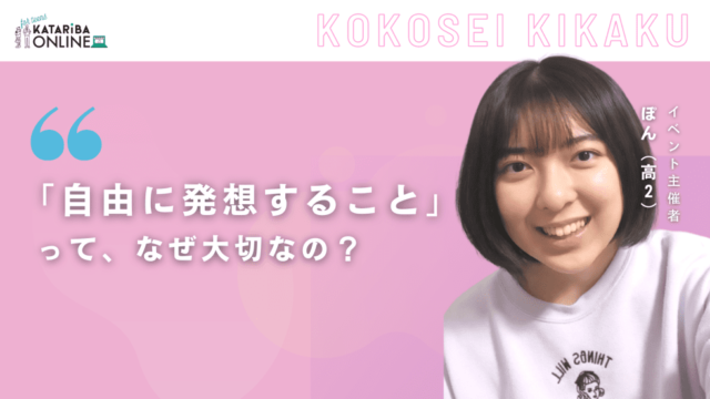 【2/20(月)開催】”アート思考に挑戦！『100年後の世界』を想像しよう ～自由に発想することが楽しくなる講座～”