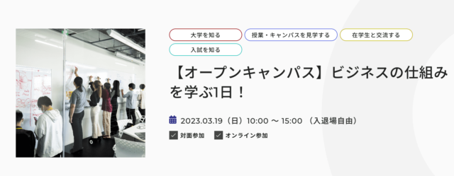 ビジネスの仕組みを学ぶ1日！