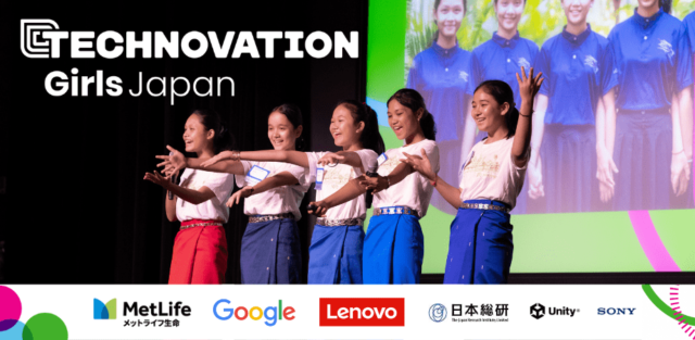 【4/29(土)開催】Technovation Girls 2023 日本公式ピッチイベント