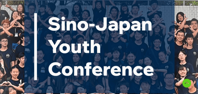 【中高生対象】日中青年会議・４年ぶりに香港で開催！中国・香港・台湾の中高生と共に過ごす１週間のサマープログラム　