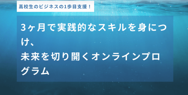 【5/11(木)~開催】KnockLearn DIVE【締切4/30(日)】