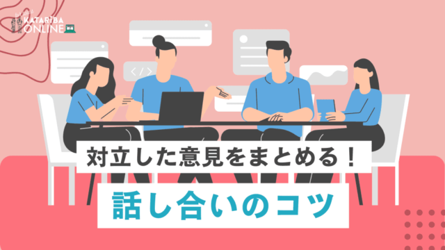 【5/11(木)•18(木)開催】ディスカッションスキル