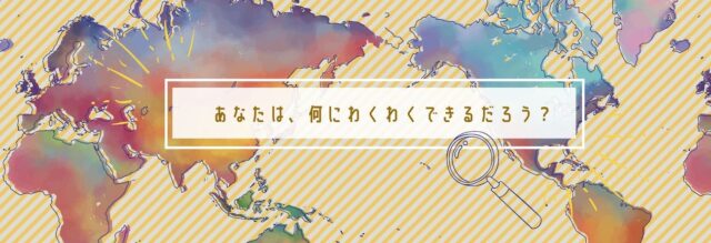 【6月-24年3月開講】上智大学 高大連携 高校生オンライン探究学習プログラム【締切5/31(水)】
