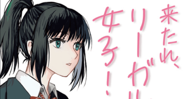 【中高生対象】「来たれ、リーガル女子！」～中高生の皆さん、法律家の仕事って知りたくない？～7/29関西４会場及びオンラインにて開催