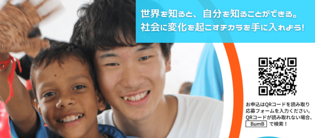 【中高大学生対象】社会をつくる 「若者のチカラ」3Daysワークショップ参加無料