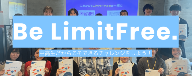 【中高生対象】7/24, 7/29, 8/5 〜アクションをとって、将来の夢をみつけよう！〜　 @Managara BASE