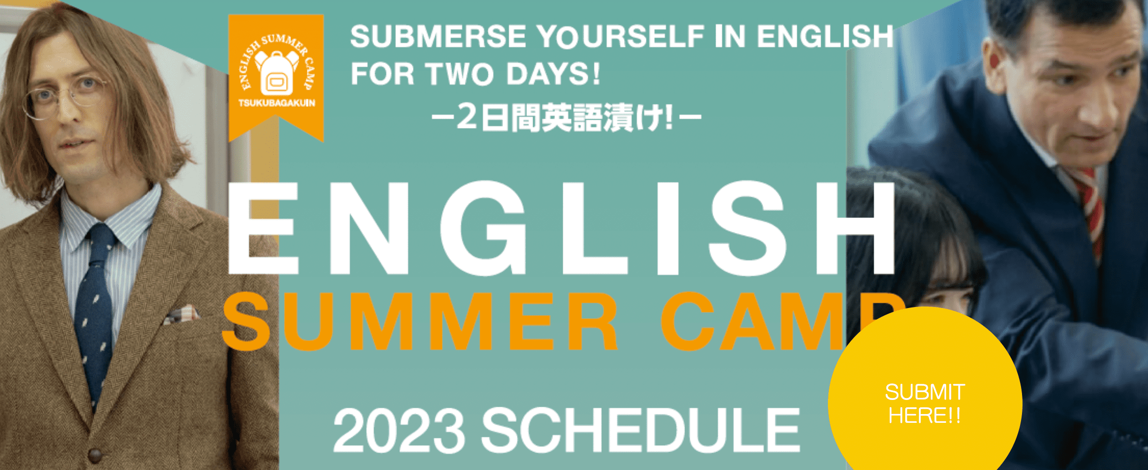 【高校生対象】 日本国際学園大学(現:筑波学院大学) ENGLISH SUMMER CAMP -英語力を徹底的に高める2日間！-