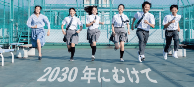 社会的起業体験「高校生世代チャレンジプログラム」