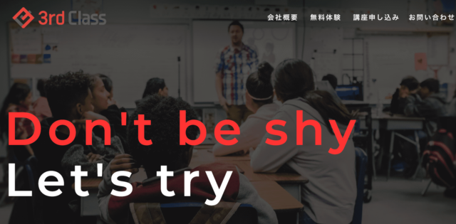 自己表現力を磨く自己探求講座「高校生向け3rdclass 第0期生」