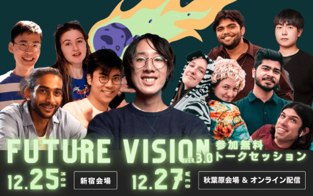 ミネルバ生&卒業生の進路・キャリア選択の話や、カレッジカウンセラーによる《自分に最適な海外大学選びの秘訣》などを聞けるチャンス！