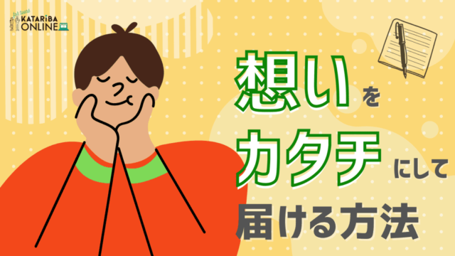 【12/11(月)開催】イベント企画力：構想編 ～想いが伝わる企画とは？～