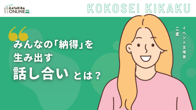 【12/22(金)開催】学校で役に立つ！～相手の立場を考えるスキルを磨こう～