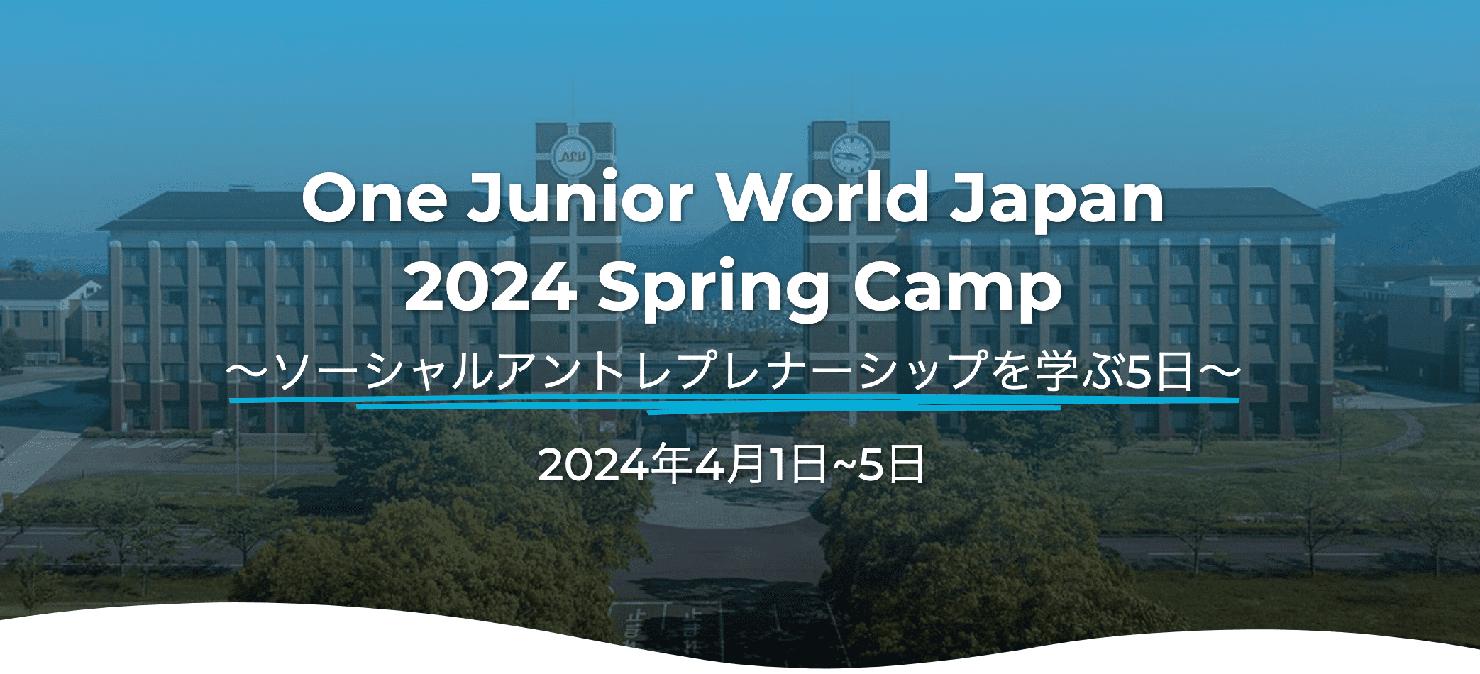 One Junior World Japan 2024 Spring Camp ～ソーシャルアントレプレナーシップを学ぶ5日～