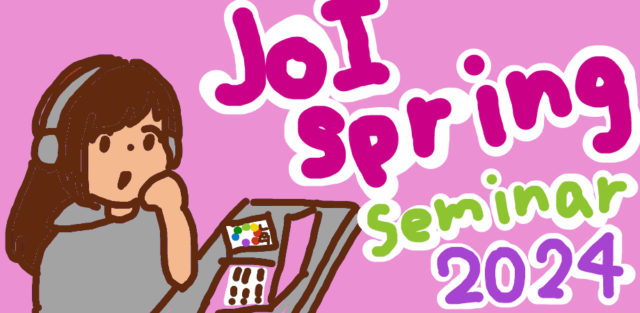 【3/22(金)-開催】春季セミナーで効率の良いアルゴリズムを一緒に学ぼう！【締切3/15(金)】