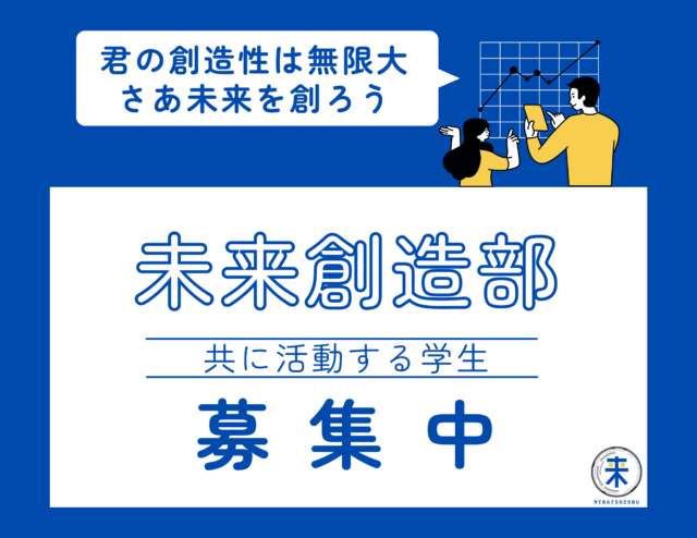 【2/29(木)−開催】ビジネスに興味がある学生必見！学生イノベーション×社会で未来をつくる、学びと実践のオンラインコミュニティ