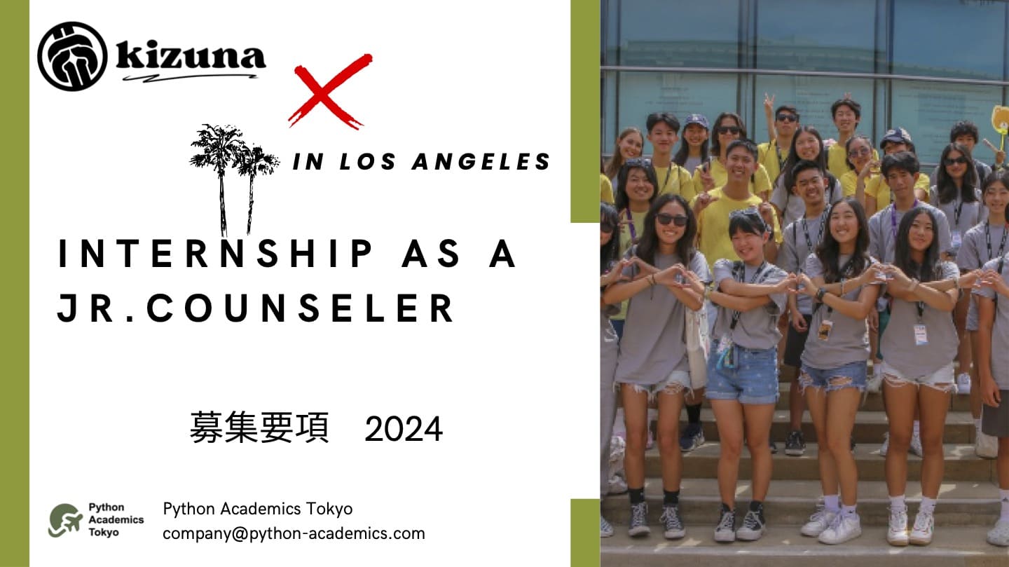 【高校生大学生対象】アメリカロサンゼルスのNPO団体でのインターンシップボランティア募集。 現地の高校生大学生との共同インターンシップ経験は日米両国間のコネクションを築き、生涯の絆を築く機会。海外大、就職を目指す学生、その他英語のブラッシュアップに！
