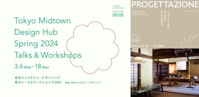 Enzo Mari による自分で作る家具「autoprogettazione」製作ワークショップ＜考え方とコンセプトの体験＞