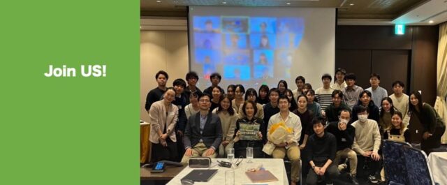 【2024年度募集】社会人・大学生・高校生と国際問題、社会問題を討論しませんか？