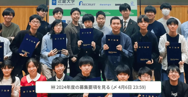 独創的アイデアと卓越した技術を持つ小中高生クリエータ支援プログラム「未踏ジュニア」