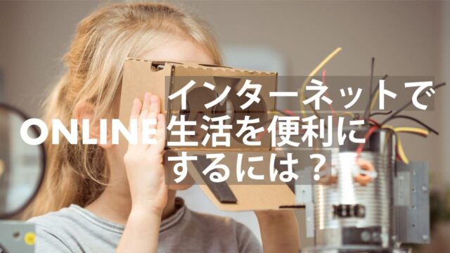 【4/4(木)開催】リベラルアーツ×テクノロジー [インターネットで生活を便利にするには？]【締切4/3(水)】