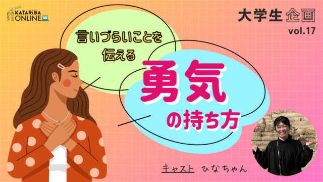 【4/27(土)開催】『フィードバック』で、どんどん成長が進む〜伝えたいけど言葉が出てこないを乗り越えろ！〜