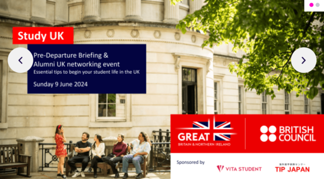 英国大学・大学院留学セミナー2024 & 留学経験者交流会