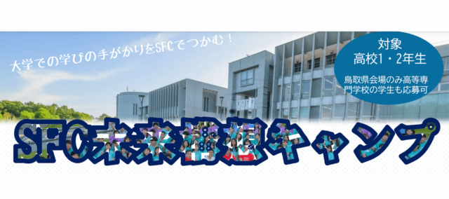 多言語教育ワークショップ ～言語学習におけるコミュニティの役割をあらためて考える～