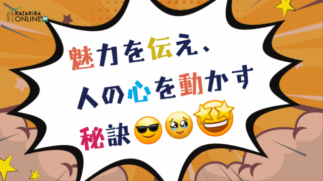 【6/27(木)開催】自分の活動を魅力的に届けよう！「マーケティング」入門編