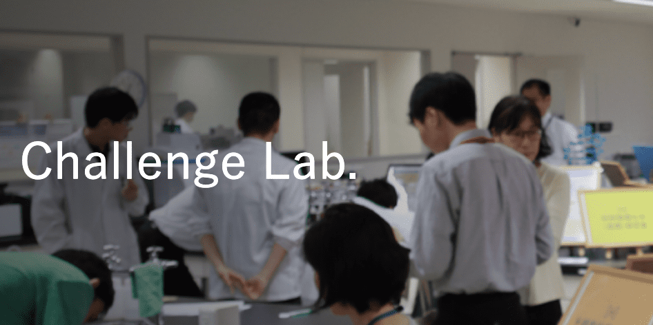 応用生物学部「Challenge Lab.」