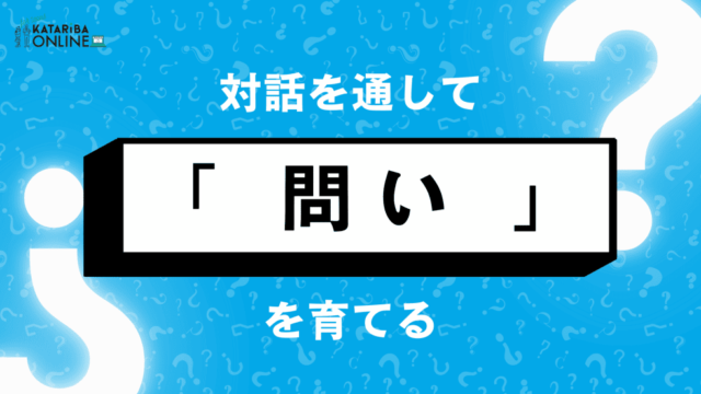 【7/18(木)開催】「モヤモヤ」「わくわく」からマイテーマを磨こう！