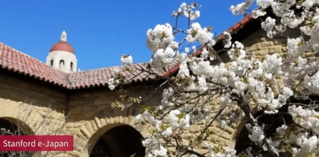【2024年10月-開催】Stanford e-Japan 2024秋│意欲的に日米関係を学び課題に取り組む【締切8/11(日)】