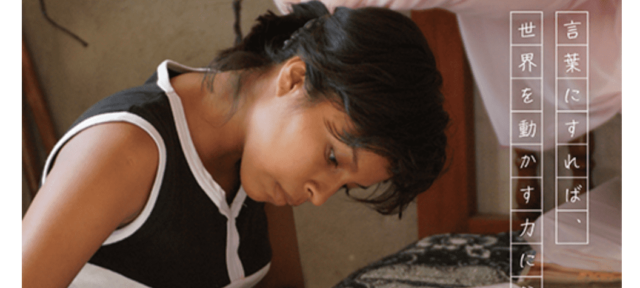 国際協力中学生・高校生エッセイコンテスト