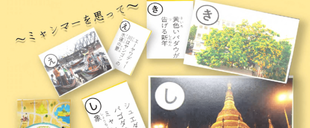 クーデターが起きるってどんなこと？ミャンマーという国から平和と人権を考えてみよう