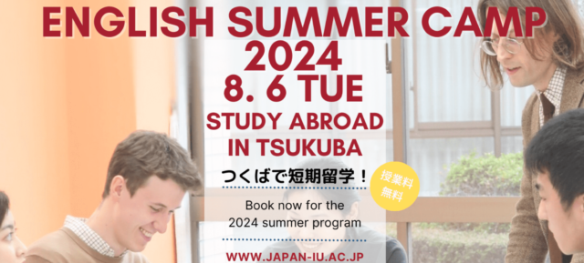 高校生向け「イングリッシュキャンプ」日本国際学園大学