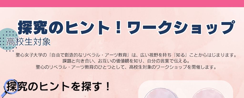 探究のヒント！ワークショップ「テーマ：子どもと戦争」