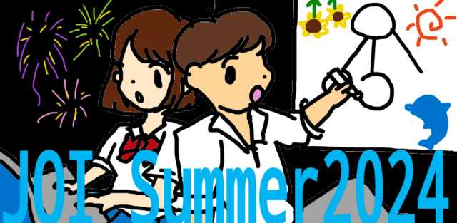 【8/15(木)-開催】夏季セミナーで効率の良いアルゴリズムを一緒に学ぼう！